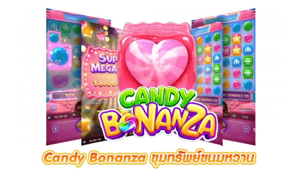 3.Candy-Bonanza By sawan168 ทางเข้า